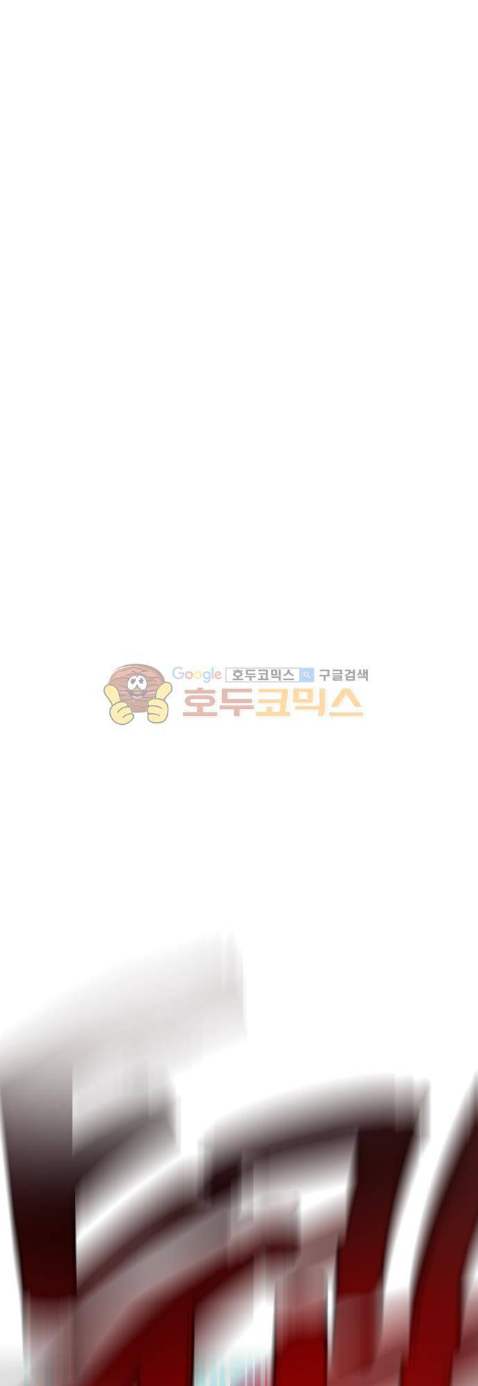 실례지만 잠시 지구 좀 멸망시키겠습니다 96일 - 한계 35