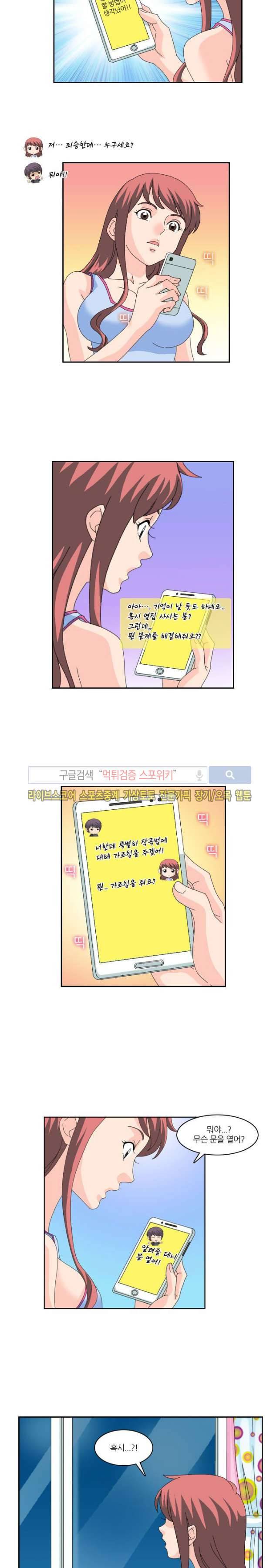 아이돌 야행실습 9화 2