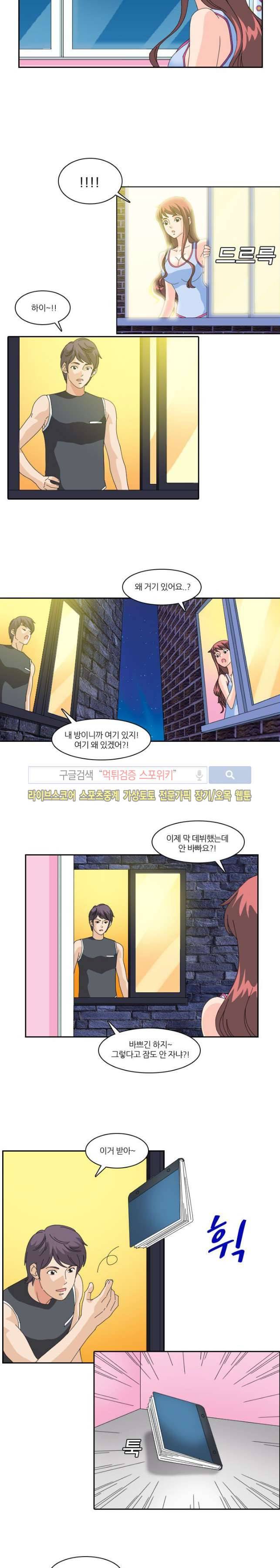 아이돌 야행실습 9화 3