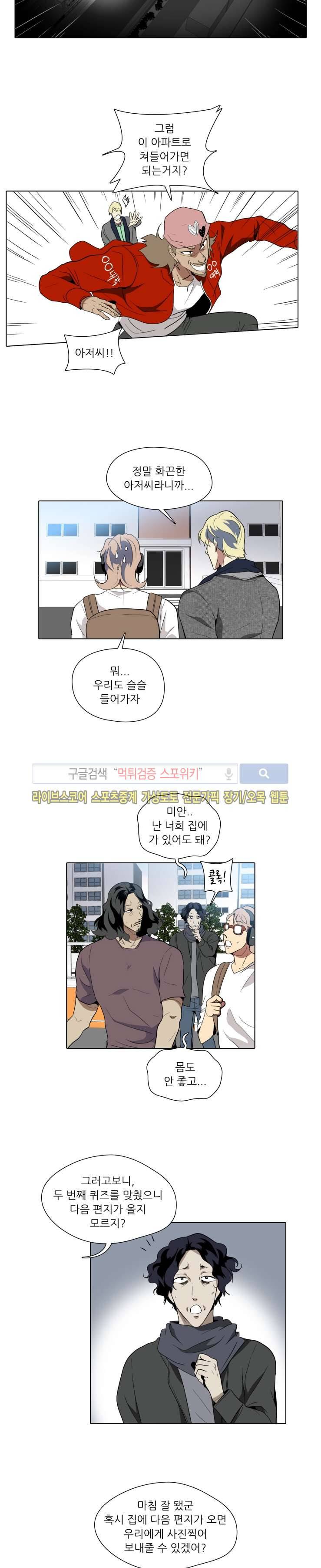 사냥꾼과 최형사 29화 3