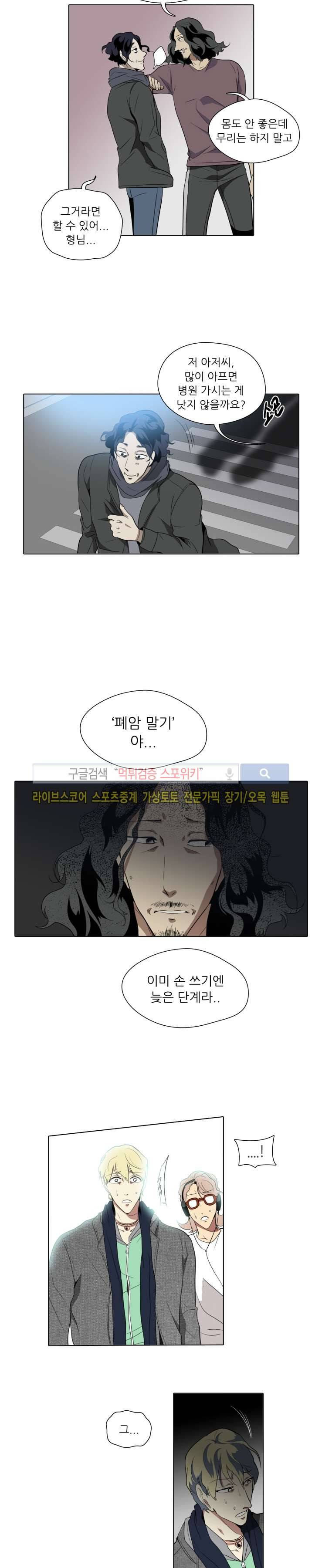사냥꾼과 최형사 29화 4
