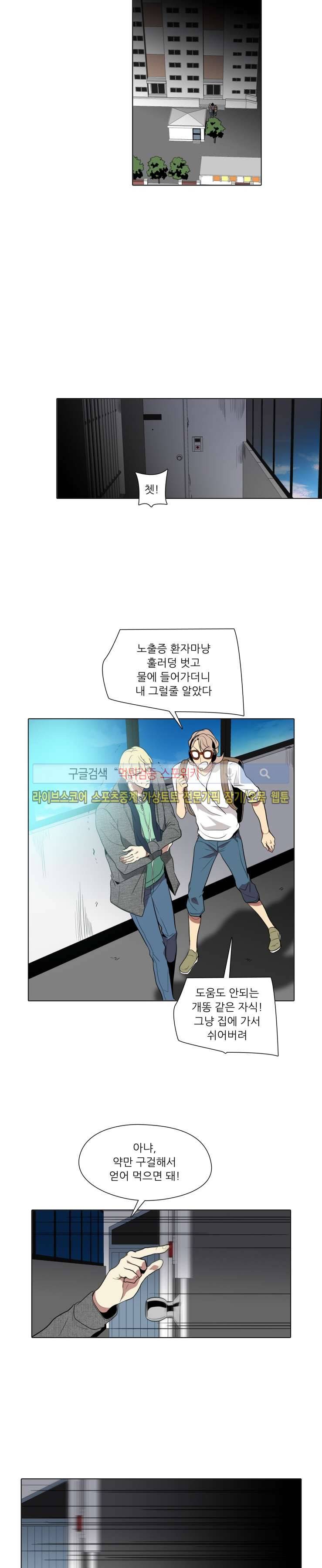 사냥꾼과 최형사 29화 6