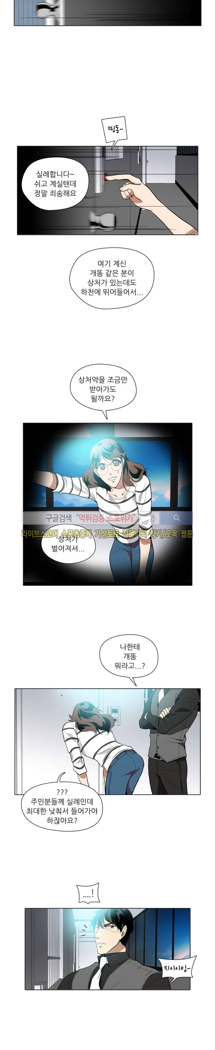 사냥꾼과 최형사 29화 7