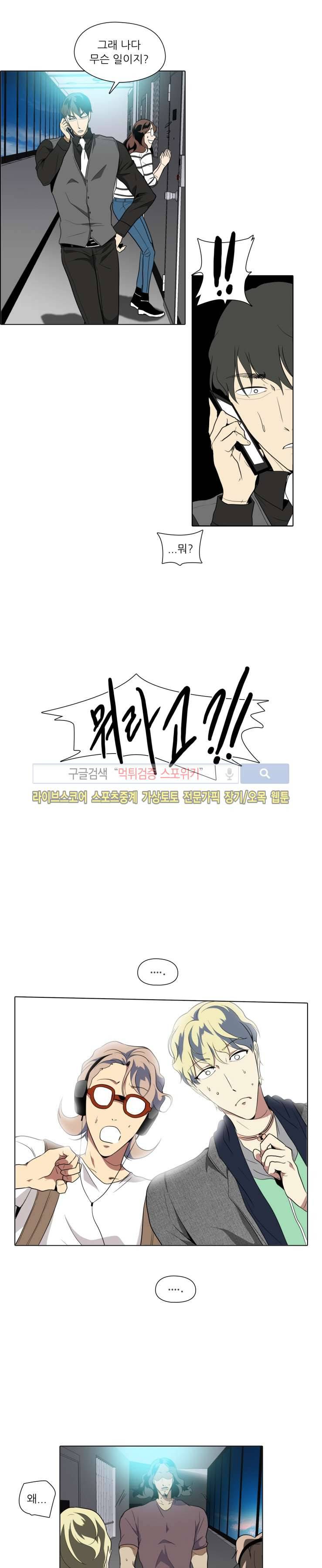 사냥꾼과 최형사 29화 8