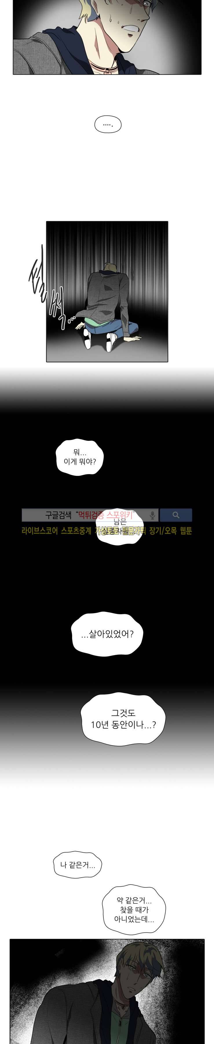 사냥꾼과 최형사 29화 13