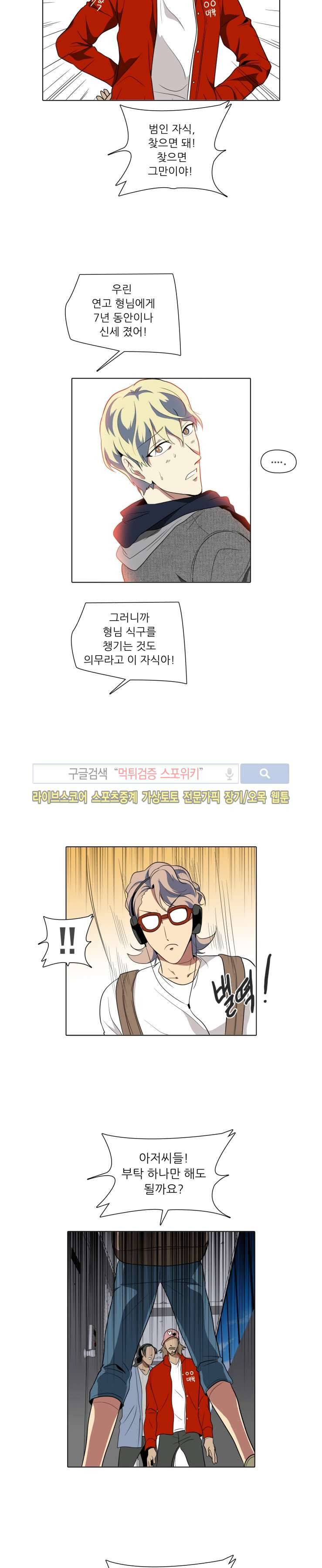 사냥꾼과 최형사 29화 16
