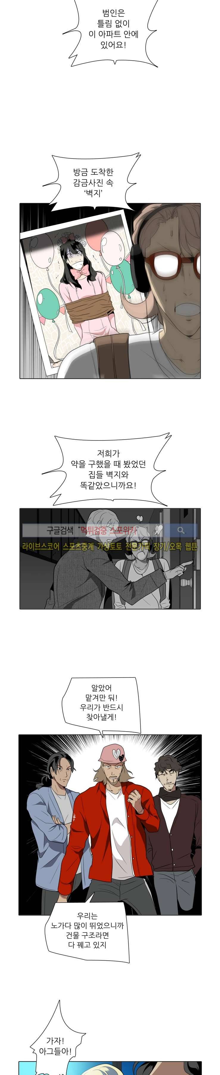 사냥꾼과 최형사 29화 17