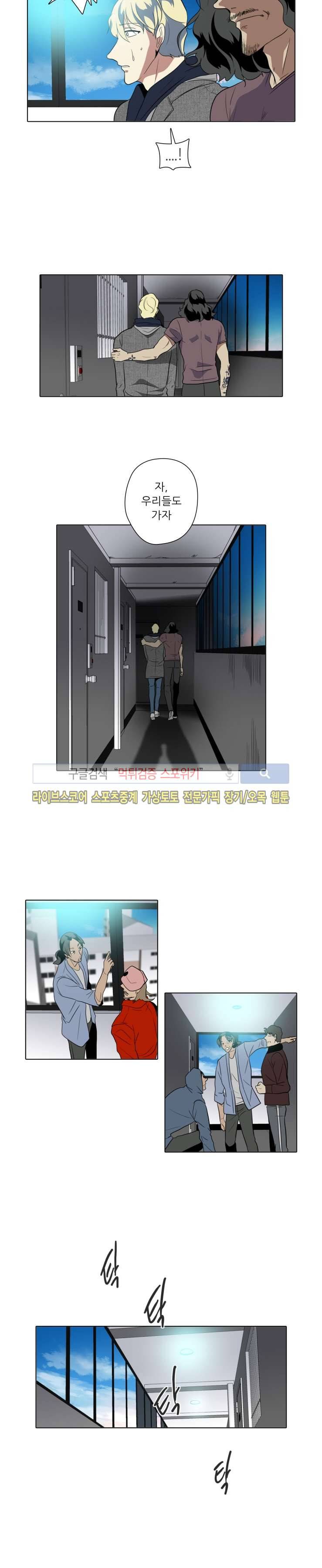 사냥꾼과 최형사 29화 18
