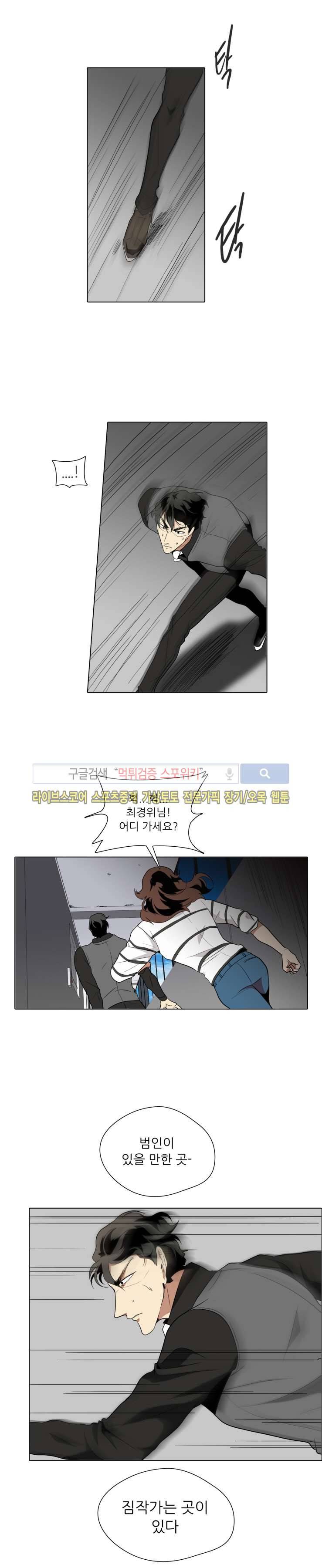 사냥꾼과 최형사 29화 19