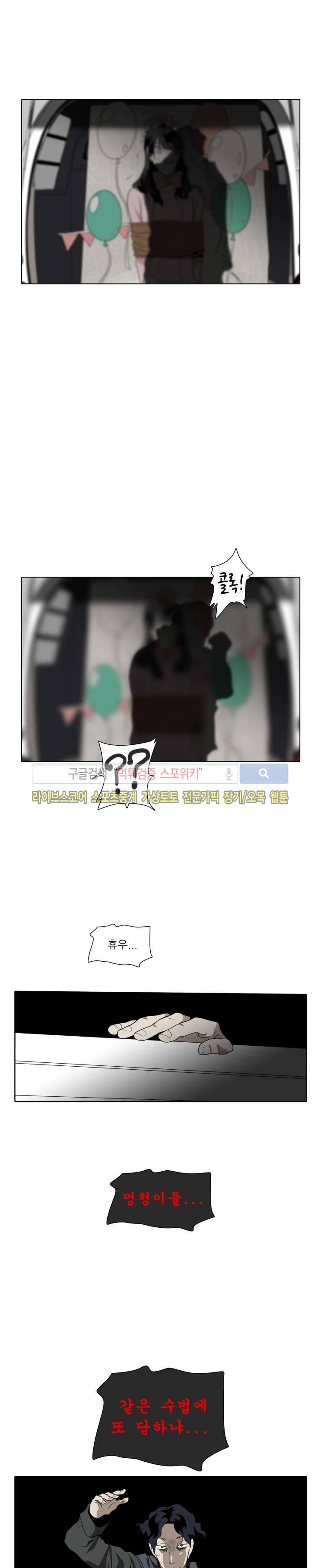 사냥꾼과 최형사 29화 22