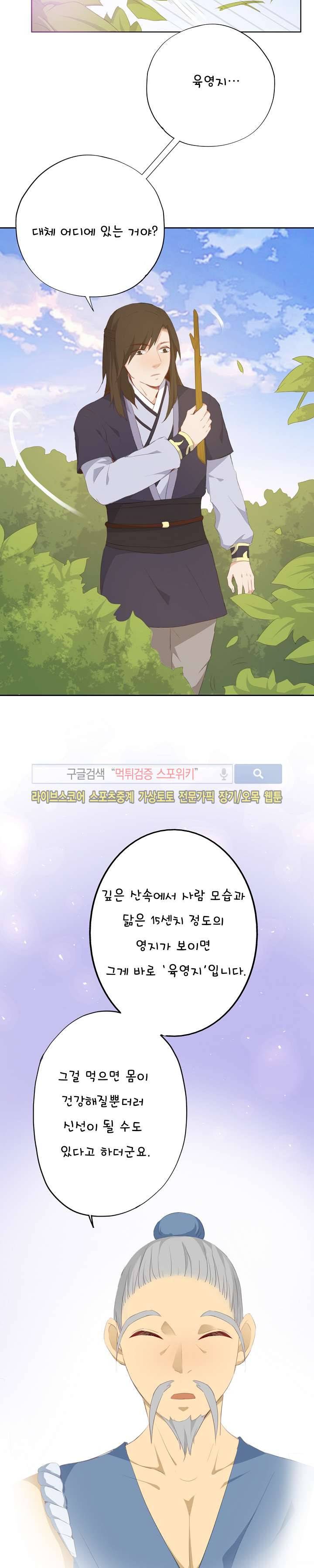 경화연 21화 2