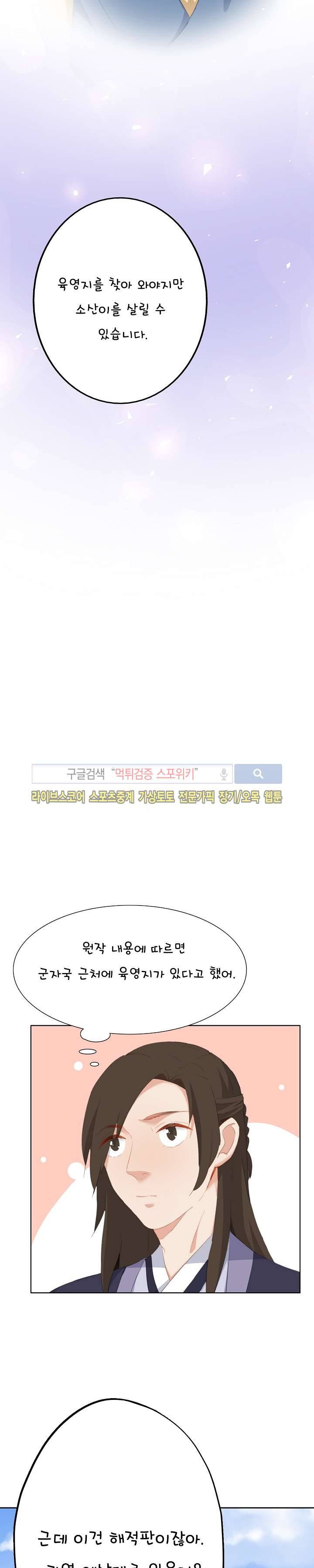 경화연 21화 3