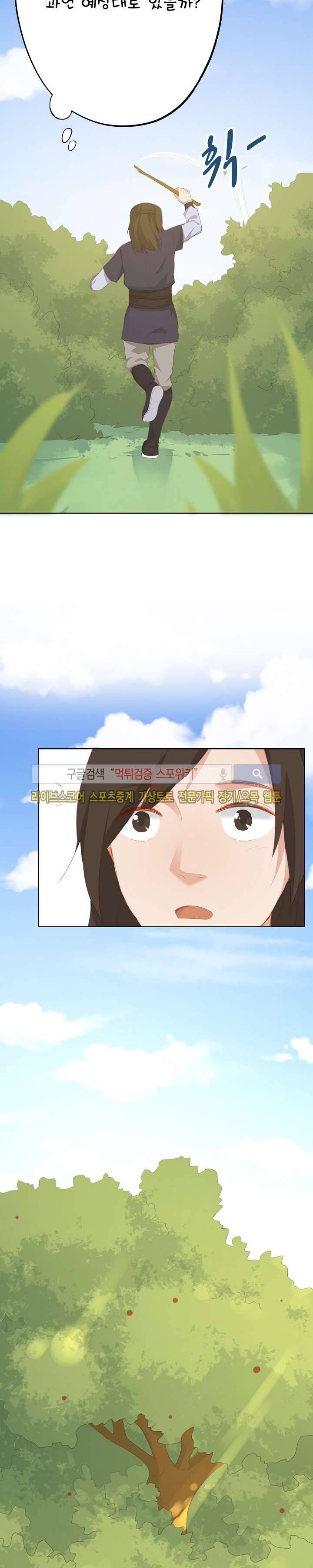 경화연 21화 4