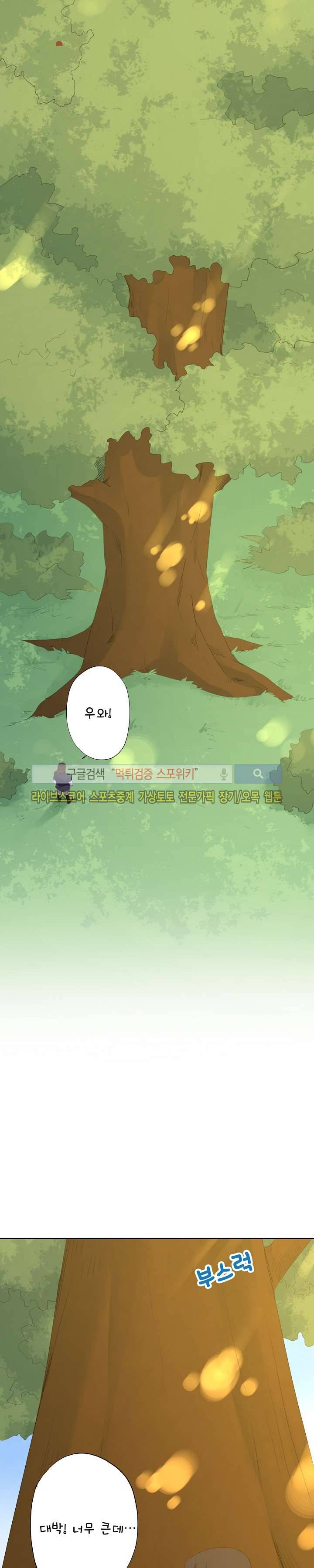경화연 21화 5