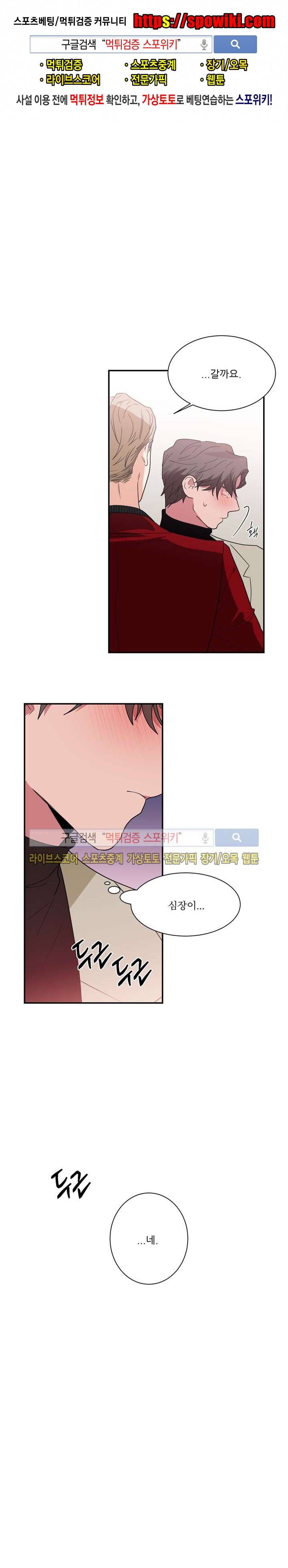 이율배반 23화 1