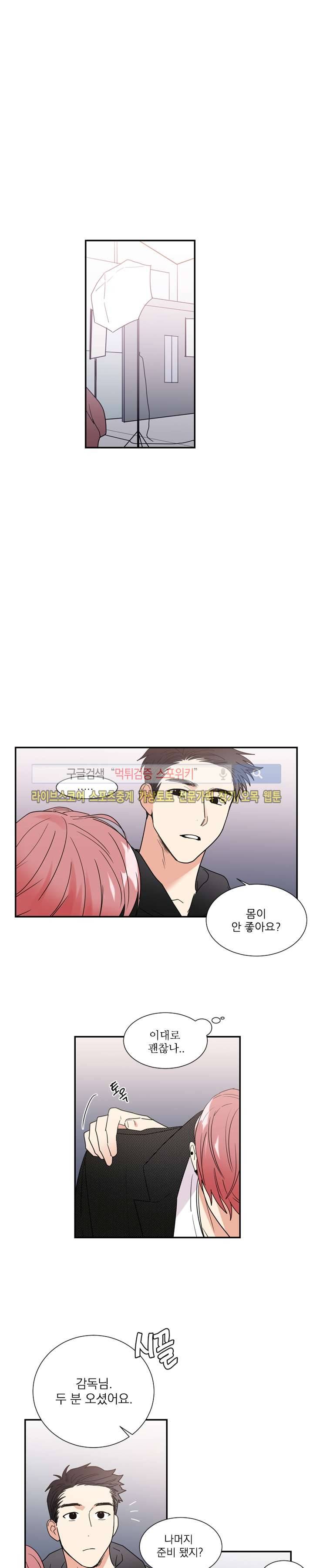 이율배반 23화 2