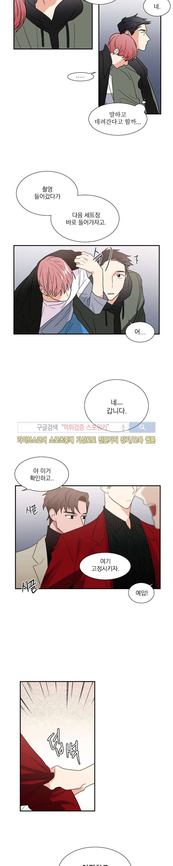 이율배반 23화 3