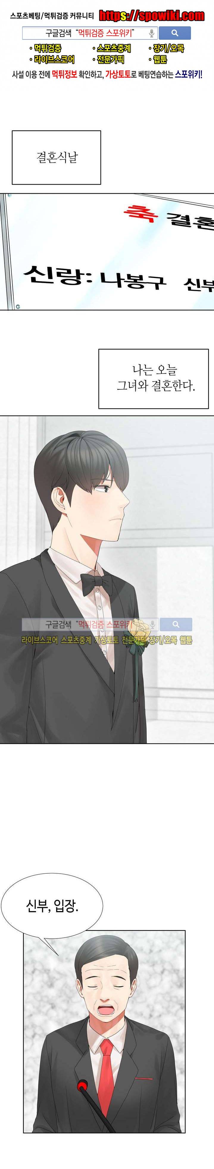 호스트로 금수저 1화 1