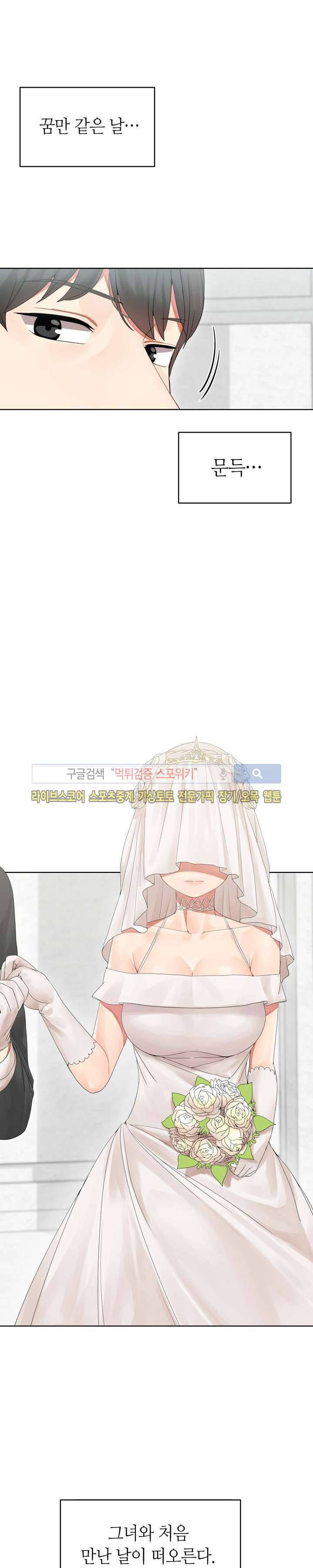 호스트로 금수저 1화 2