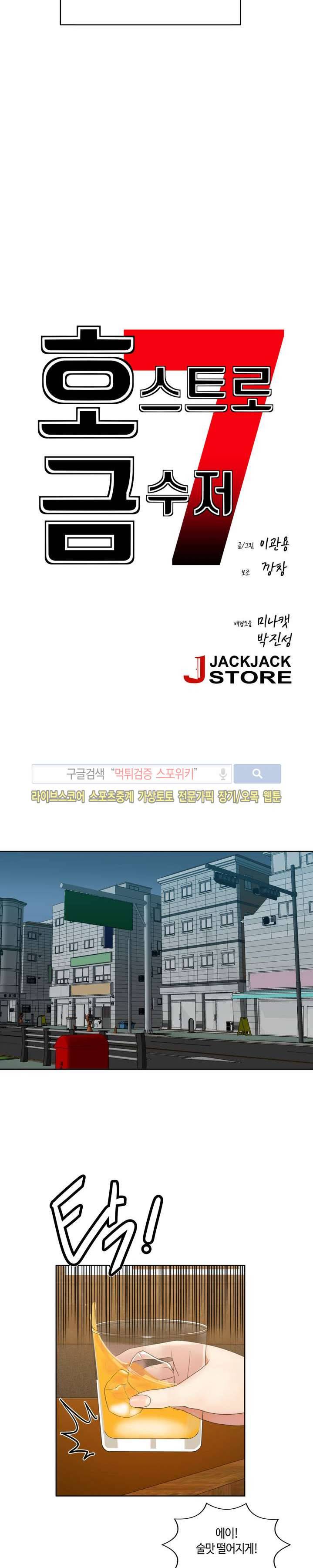 호스트로 금수저 1화 3