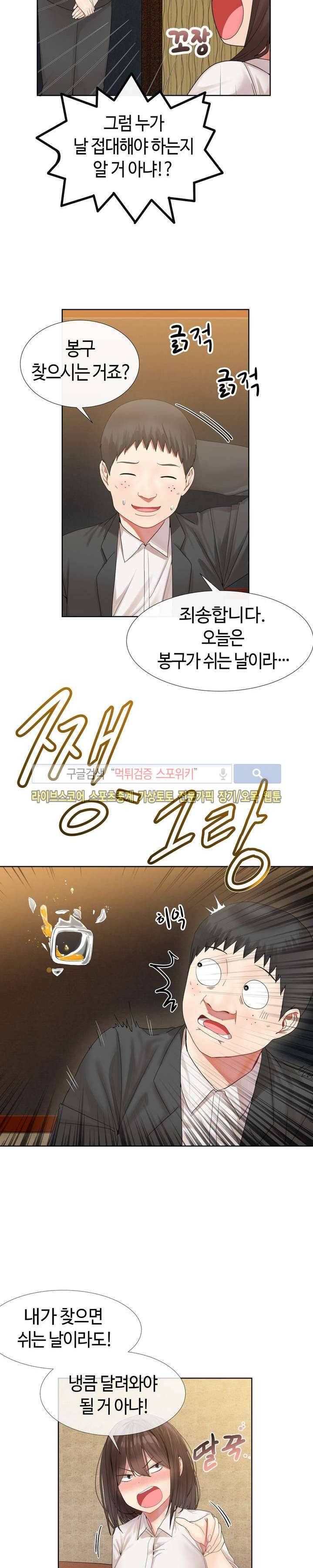 호스트로 금수저 1화 5