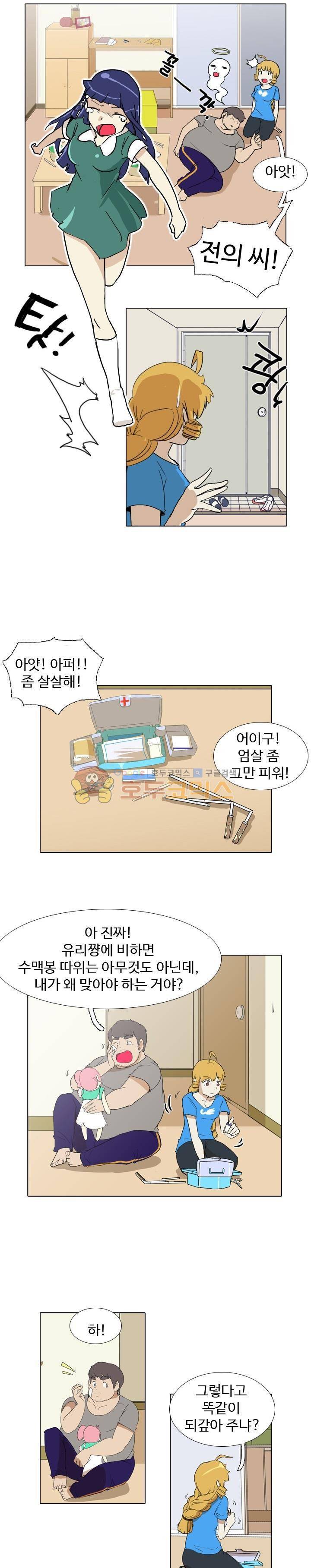 그래도 내 천생연분 15화 3
