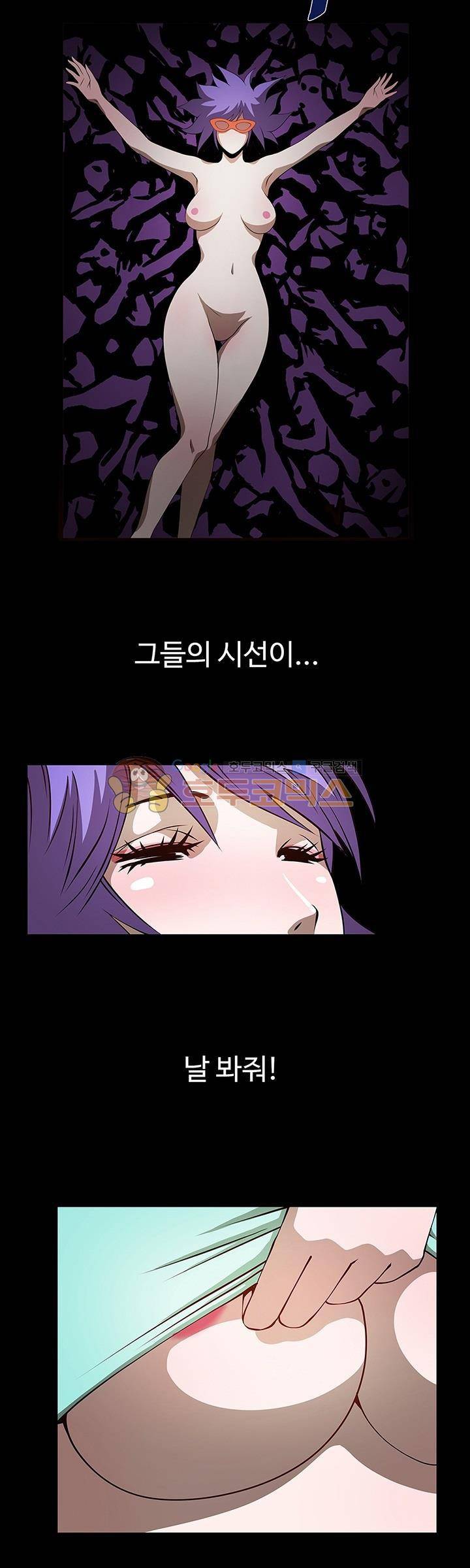 복면야왕 11화 - [완결] 4
