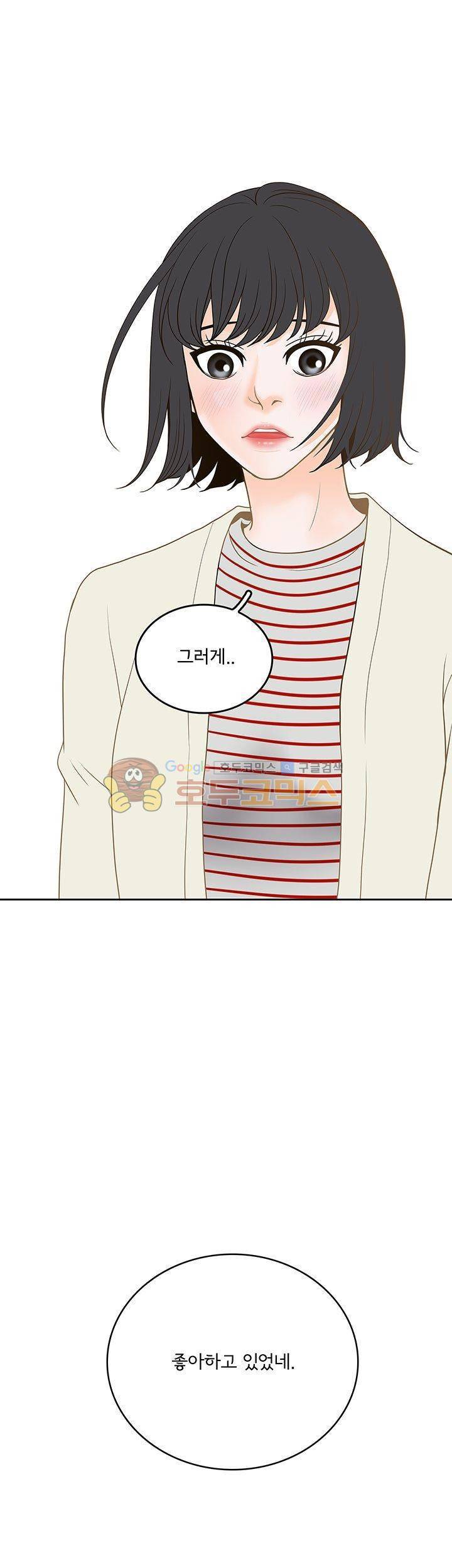 마이 소울메이트 29화 4