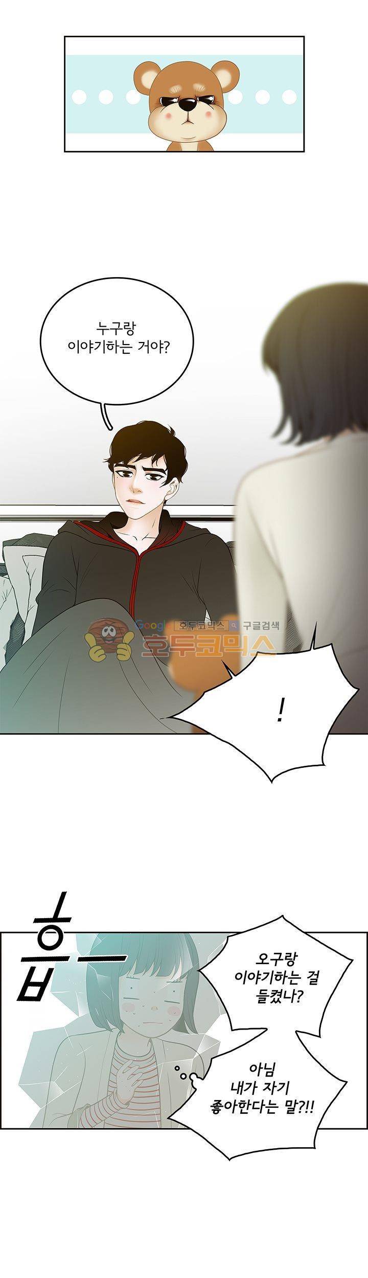 마이 소울메이트 29화 5