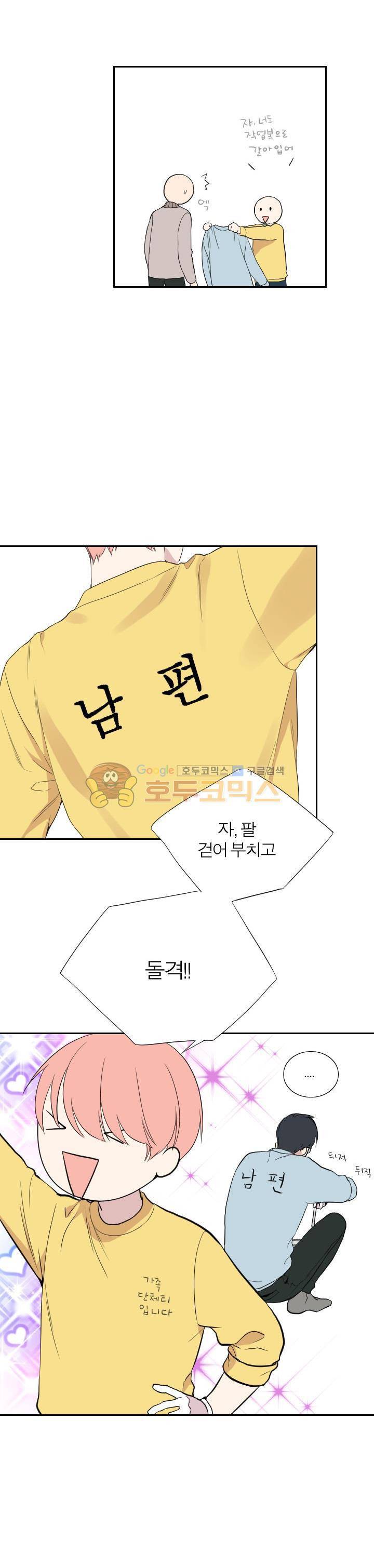 리얼러브독 43화 - [최종화] 2