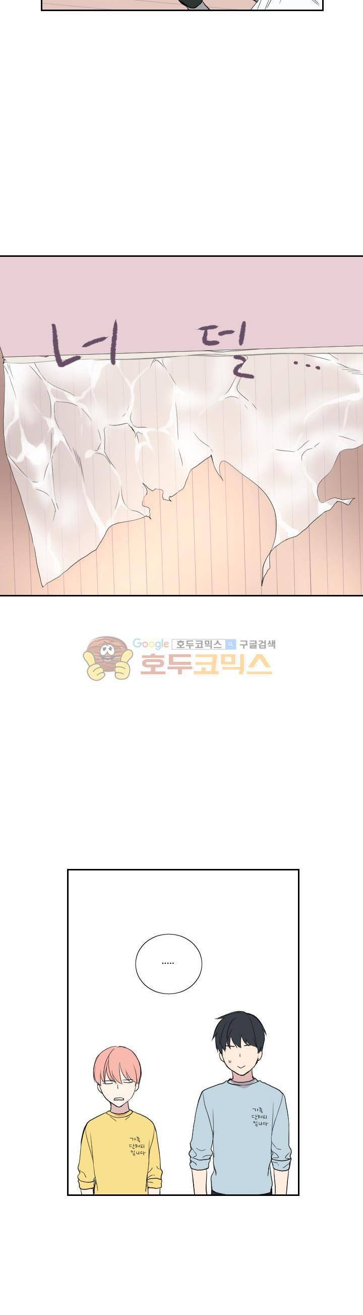 리얼러브독 43화 - [최종화] 4