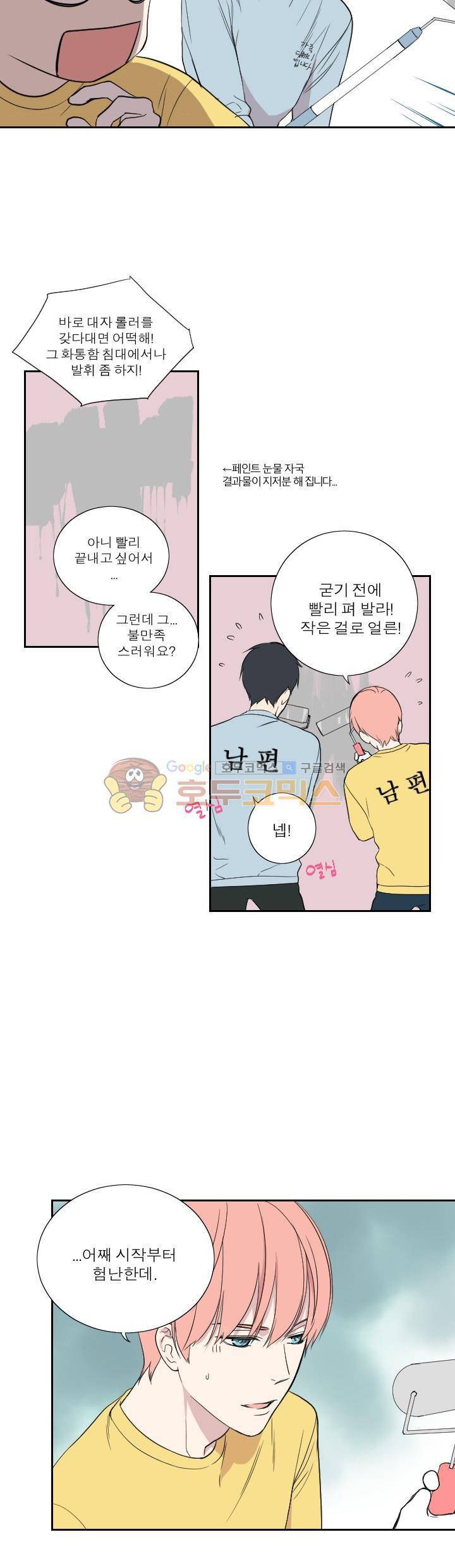 리얼러브독 43화 - [최종화] 6
