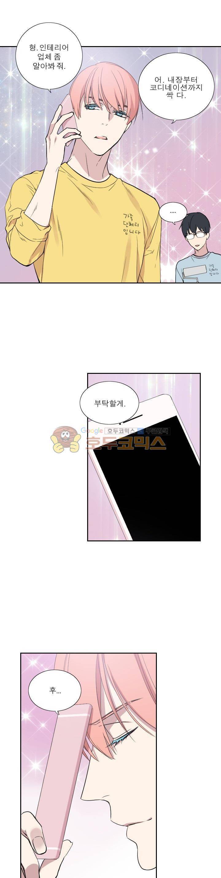 리얼러브독 43화 - [최종화] 13