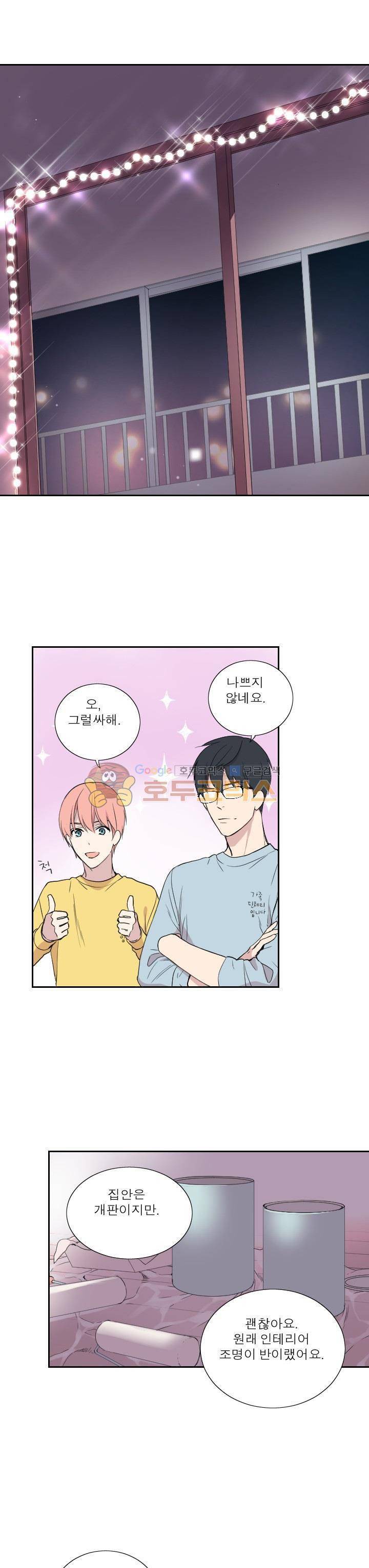 리얼러브독 43화 - [최종화] 17