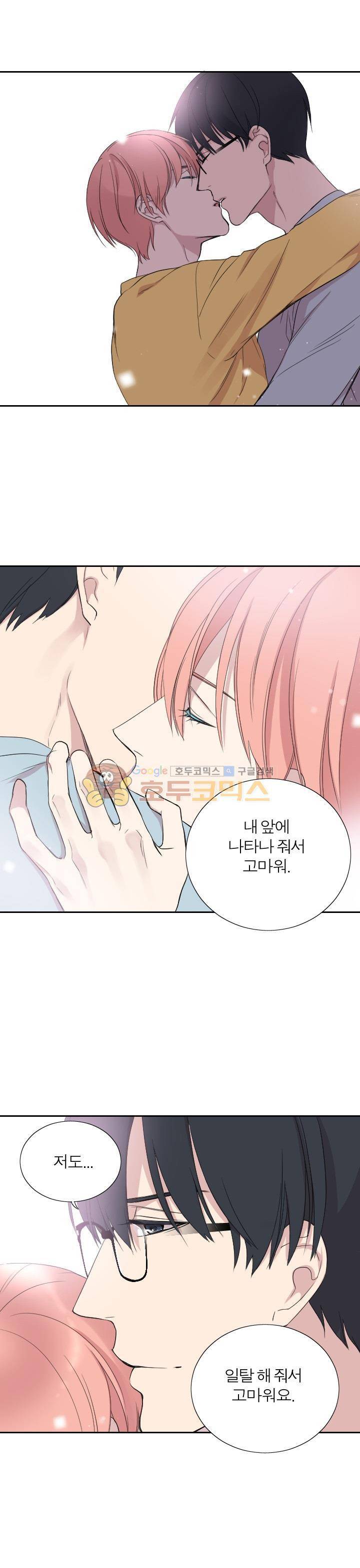 리얼러브독 43화 - [최종화] 19
