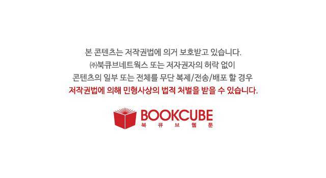리얼러브독 43화 - [최종화] 22