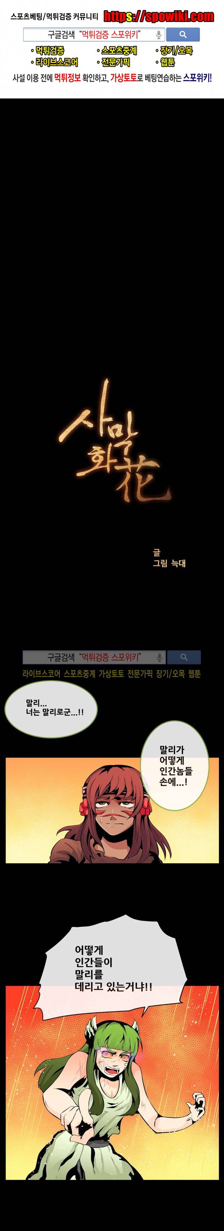 사막화 57화 1