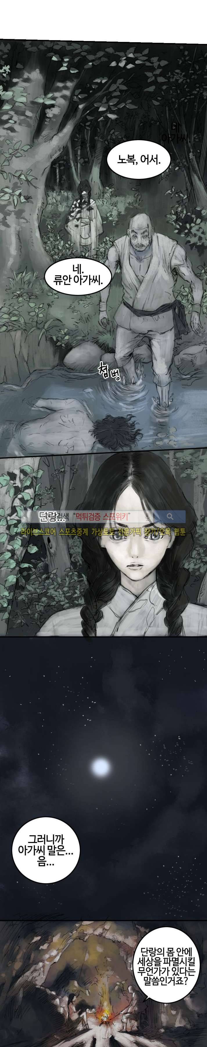 좀비무사 시즌2 15화 2