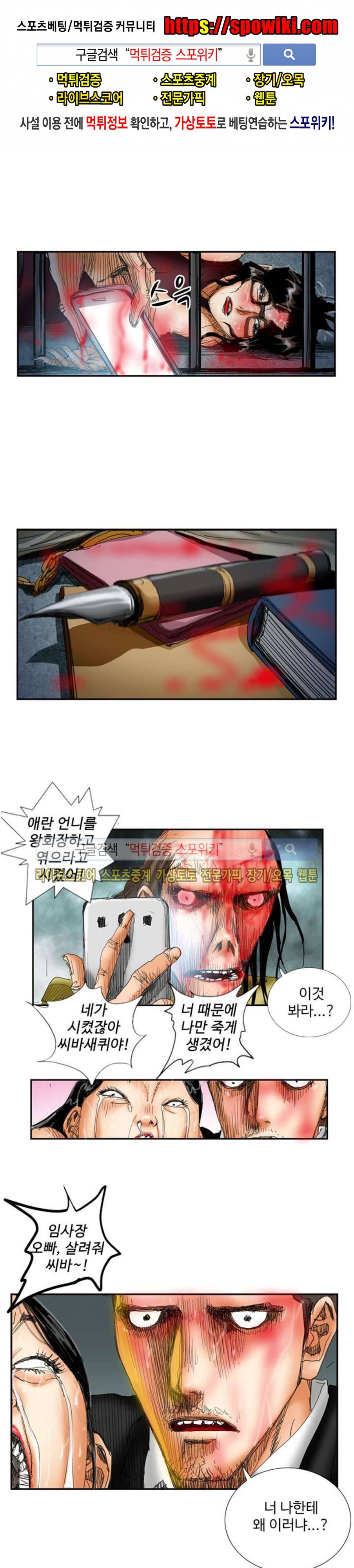옥탑방 루저스 46화 1