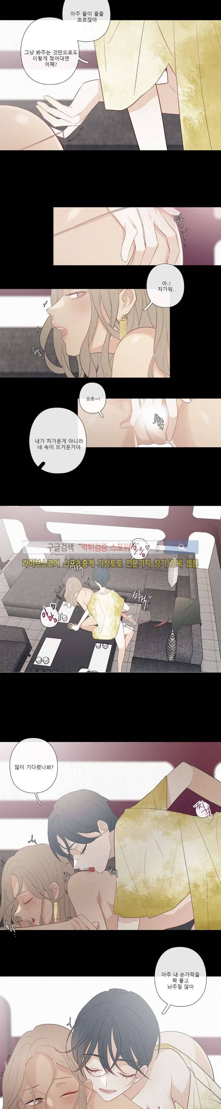2년 4월 시즌2 8화 2