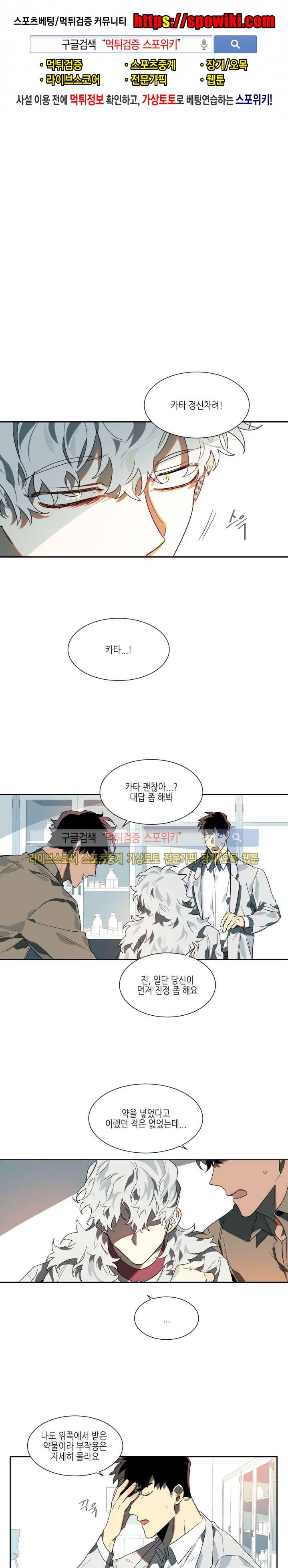 기우는 달 10화 1