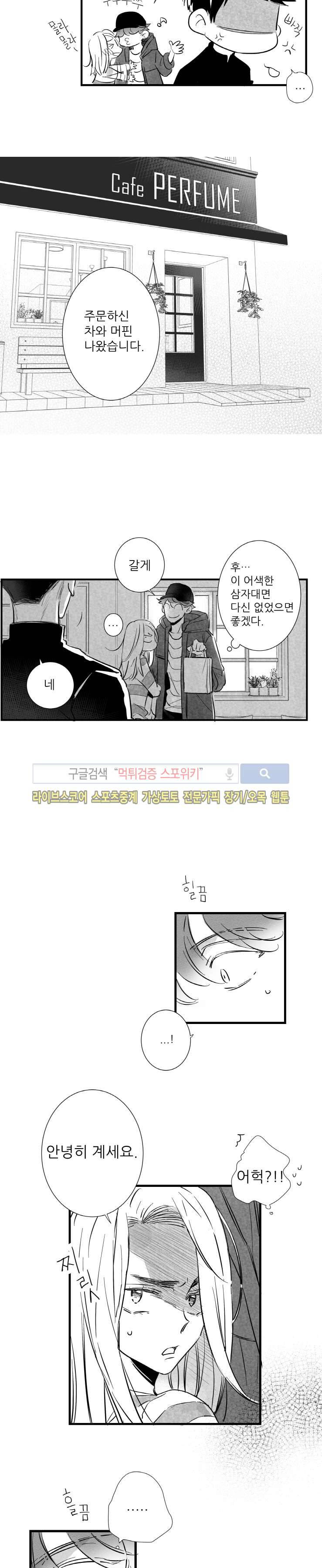 불가항력 그대 -진호와 민석- 8화 4