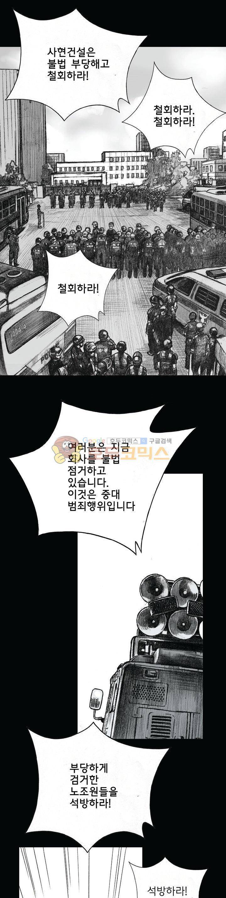 크라임 퍼즐 20화 1