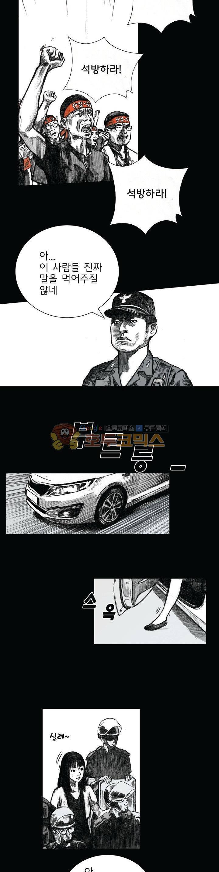 크라임 퍼즐 20화 2