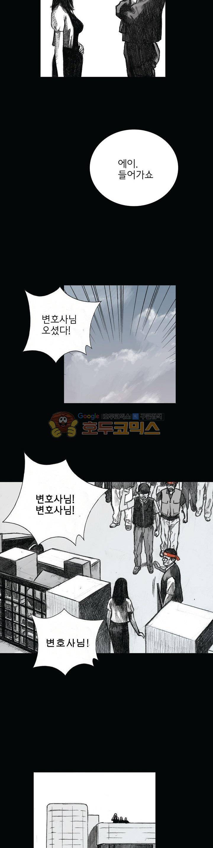 크라임 퍼즐 20화 4