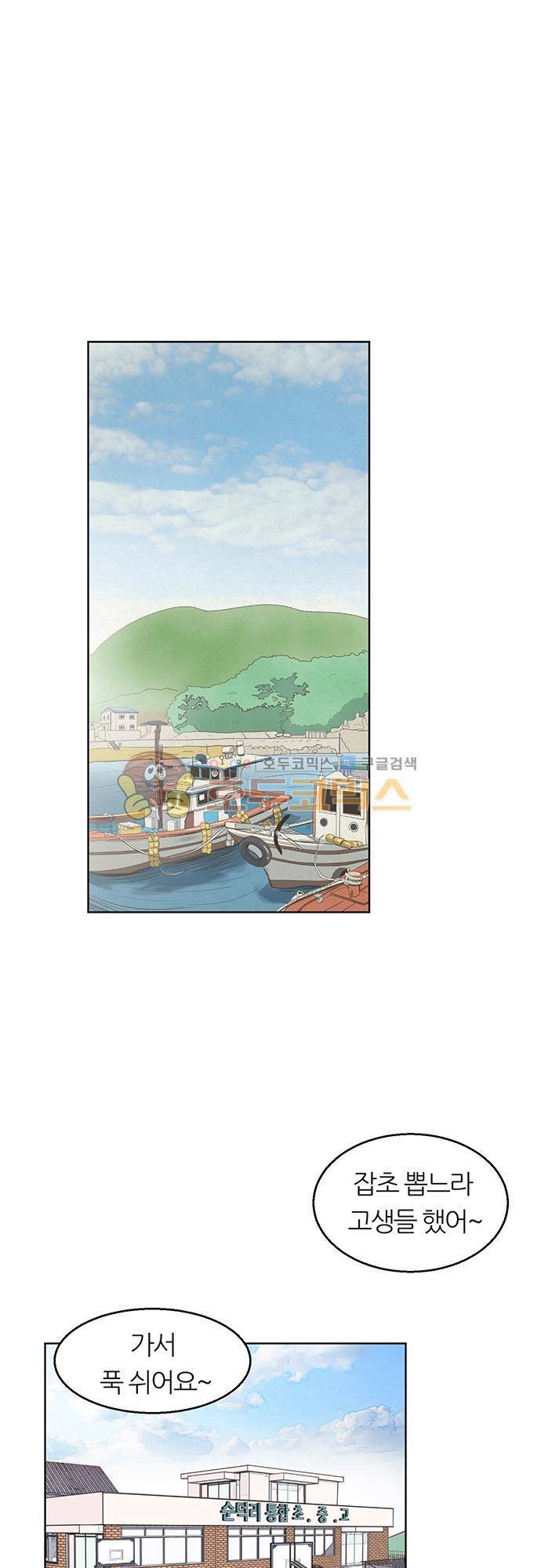 순덕리 시크릿 15화 1