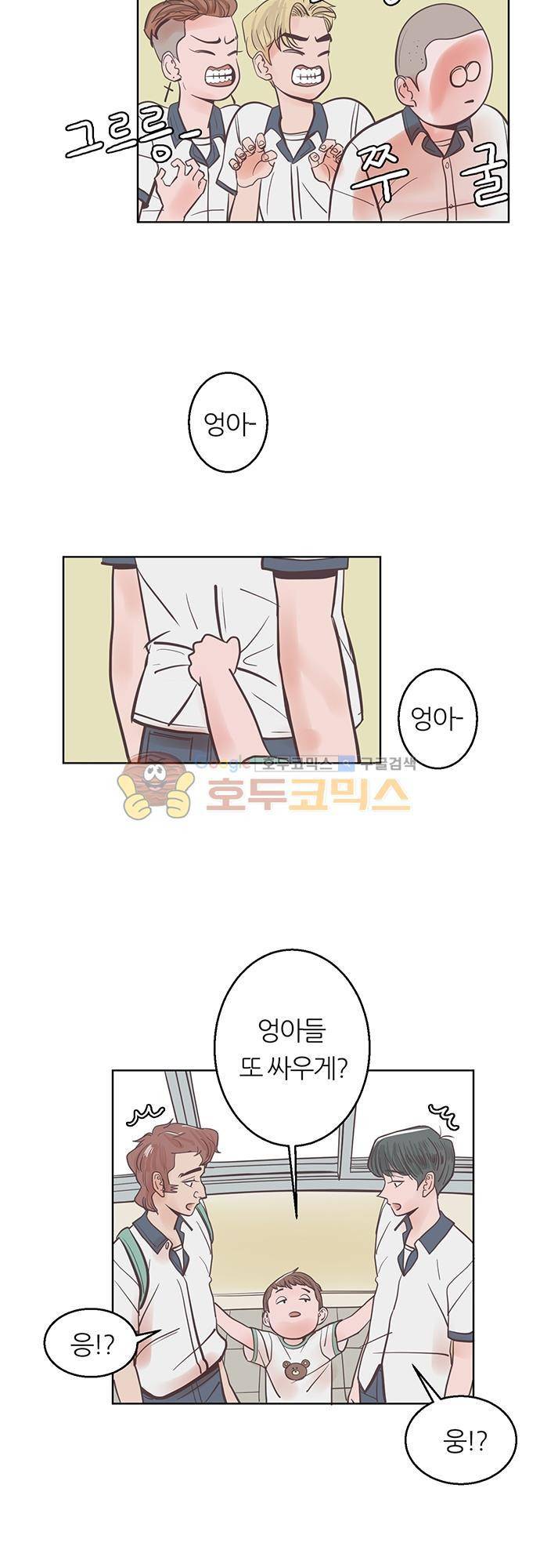 순덕리 시크릿 15화 4
