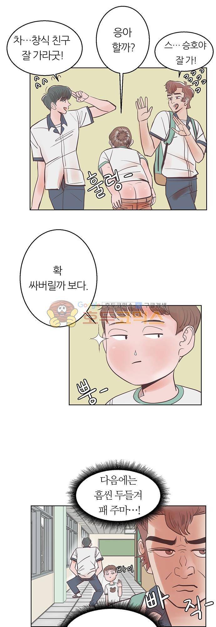 순덕리 시크릿 15화 5