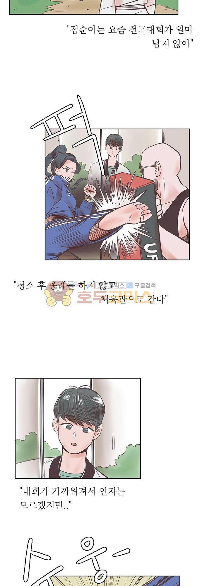 순덕리 시크릿 15화 8