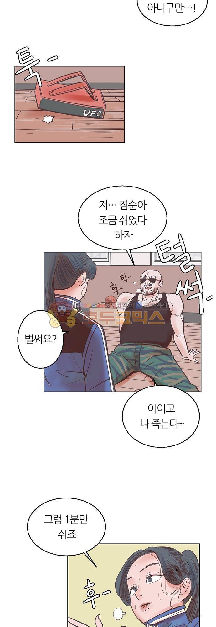 순덕리 시크릿 15화 10